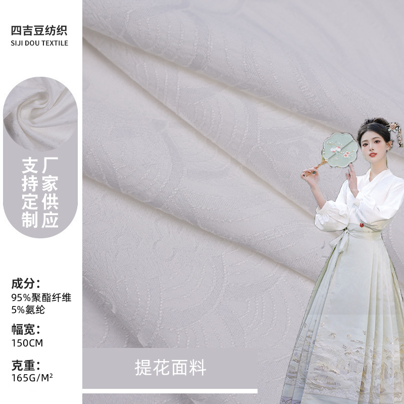 新款龙鳞纹仿醋酸纹理柔软亲肤丝滑提花料 旗袍礼服马面裙面料