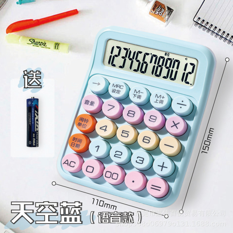 電卓高価値グラデーション透明ドーパミンかわいい学生事務用品文化音声コンピュータ|undefined