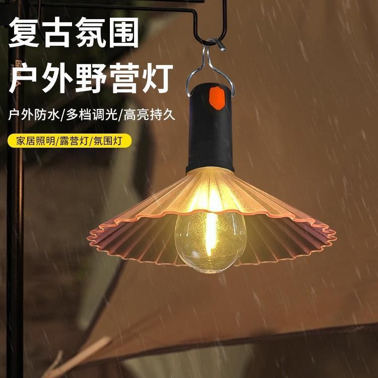 户外露营灯LED野外挂吊灯防雨夜市小摊花园装饰灯氛围灯露营帐篷|undefined