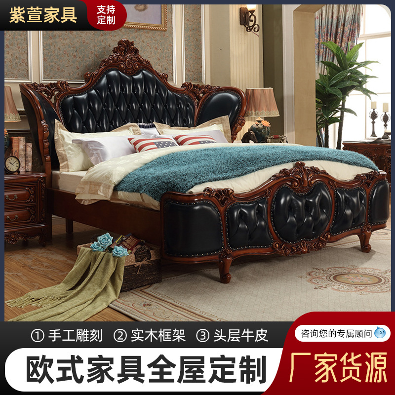 紫萱卧室家具 欧式高档真皮实木床 美式新古典仿古色雕花奢华大床