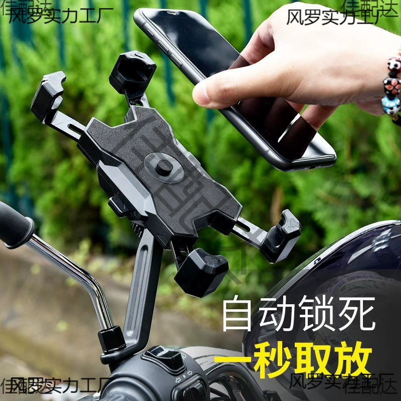 Мотоцикл электрический аккумулятор автомобиль мобильный телефон держатель машины велосипед ударопрочный автомобиль на вынос рама для мобильного телефона навигационная стойка