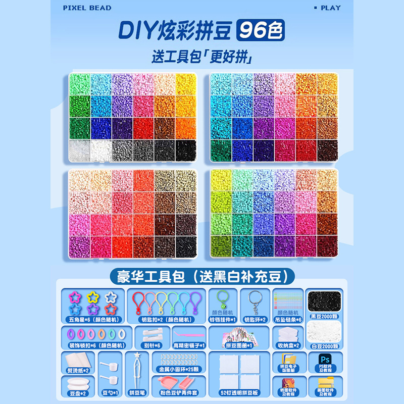 拼豆融合豆拼豆材料包全套工具2.6mm立体mard拼豆盒装diy工具套装|undefined
