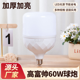 ���ܟ�led�������ݟ����ÿ͏d���Ҳ͏d�o�۰׹⹝��ͨ��100W����