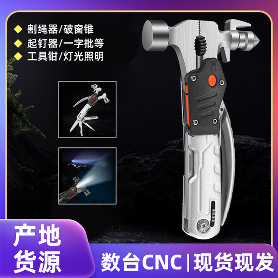 Outdoor camping fitter hammer multifunctional stainless steel nail hammer round head woodworking hammer emergency installation tool hammer