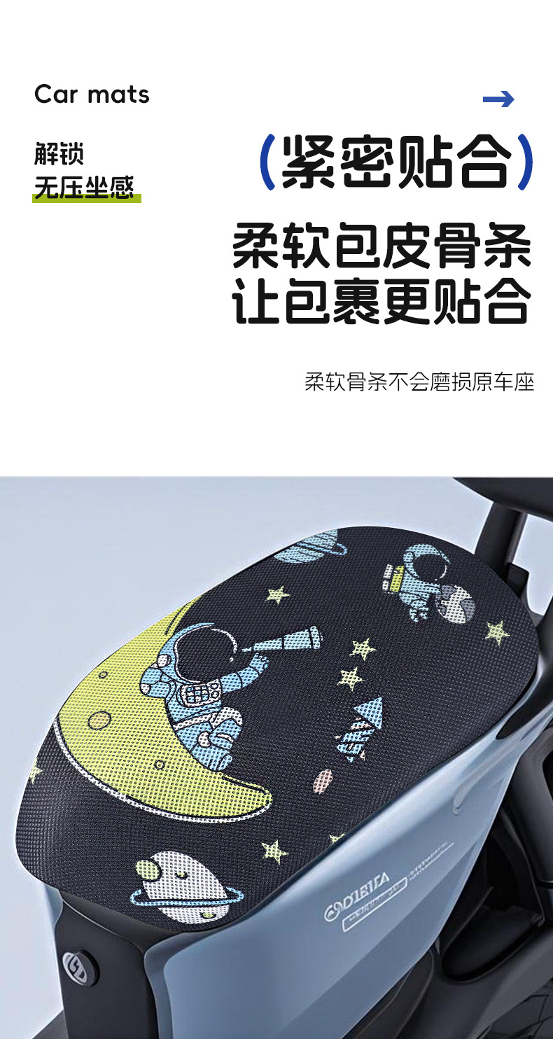 Cartoon Motorcycle Seat Cushion Cover Electric Vehicle 3D All-Inclusive Stereo Seat Cushion Cover Honeycomb Insulation Grids Battery Car Seat Cushion
