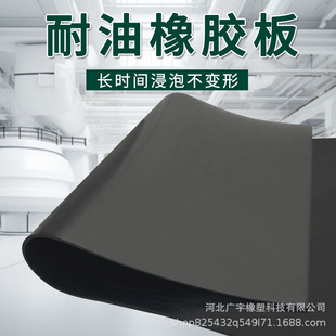 Workshop Seismic Flame Retardant Rubber Sheet Waterproof and Oil Resistant Insulating Pad Nitrile Fluorine Rubber Wear Resistant and Oil Resistant Cuttable Rubber Pad