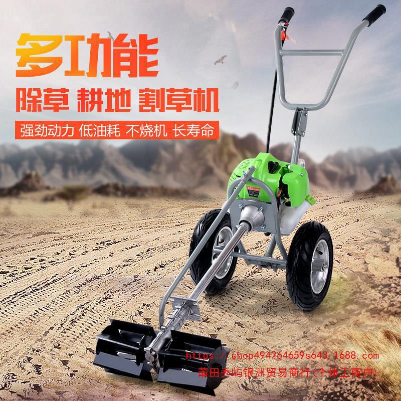 手推式多功能轻便型锄草机除草机松土机耕地机割草机锄地机垒德株