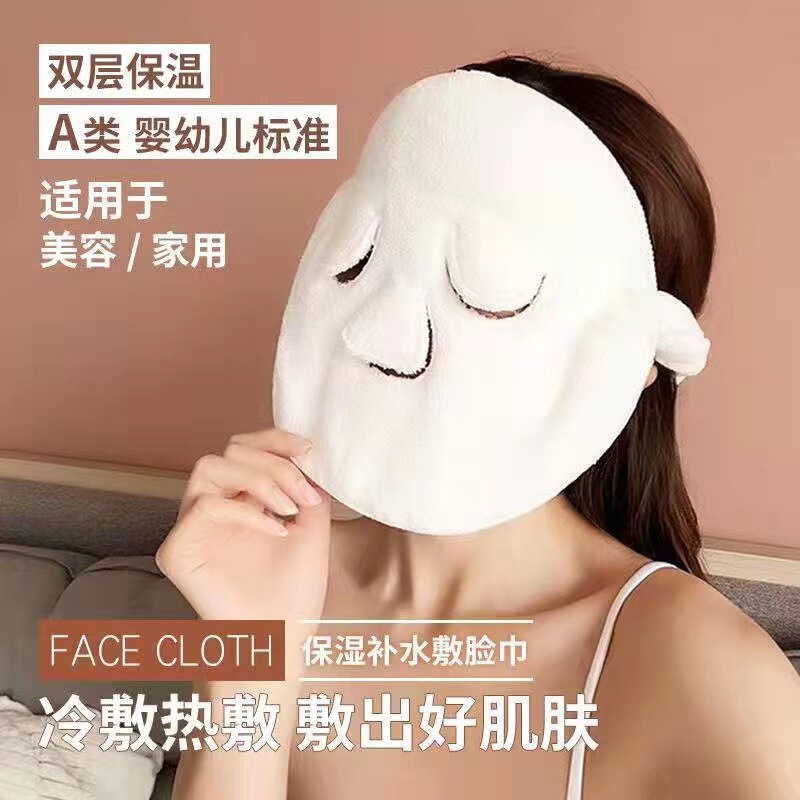 Hot Compress Face Towel Facial Beauty Steam Heating Mask Cover Coral Fleece Face Special Towel Hot and Cold Compress Face Wash Towel