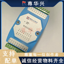 ����������ģ�鿪����ģ�������16·DIMODBUSͨѶ-WP8026ADAM