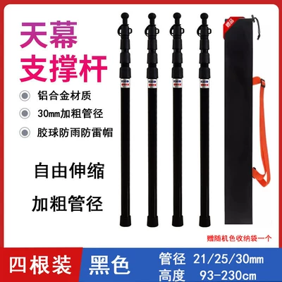Large-Size Camping Sunshade — Avtomobil yan çətirləri - aluminum-alloy-telescopic-pole-with-rubber-ball-grips-black-set-of-4-00