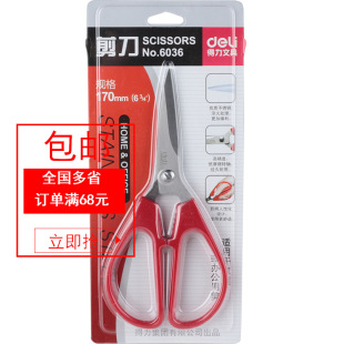 Deli 6036 Scissors Art Knife Office Life Stainless Steel Paper Cutting Knife Office Supplies Cutting Tailor Knife