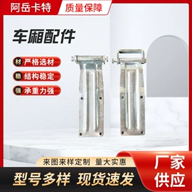 车身及附件;通用五金配件;家具五金