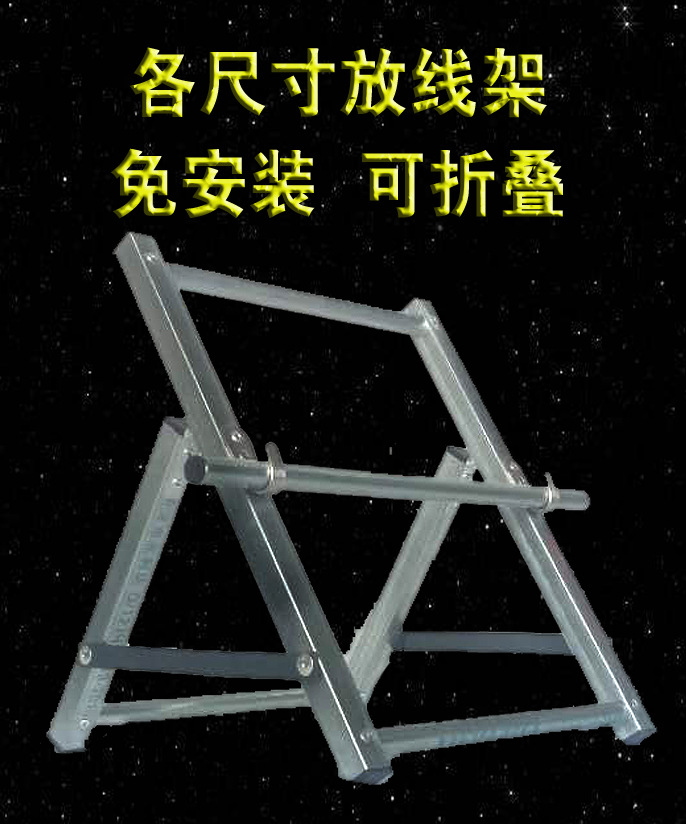 。折叠加重光纤施工网线皮线光缆光纤放线器放线架放线盘线轴