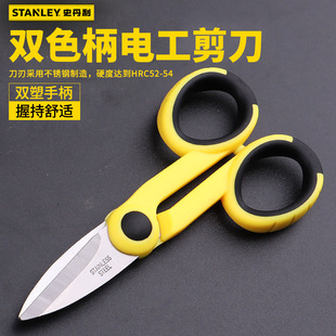 Stanley scissors electrical tools multi-function trunking shear wire scissors stripping shear fiber optic cable 90-171-23C