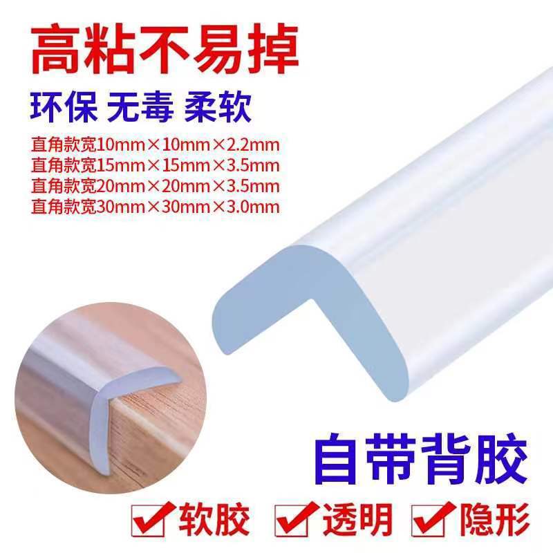 Transparent L-Shaped Anti-Collision Strip for Home Use, Narrow Edge Children's Table Edge Strip, Dustproof Cabinet Corner Plastic Protective Sticker, Thin Strip