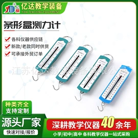 教学演示用品;教学仪器;数理教学器材