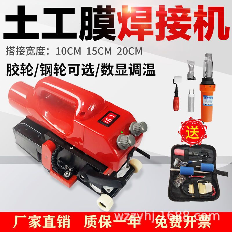 土工膜焊接机PVC隧道防水板爬焊机HDPE排水板爬焊机防渗膜焊接机