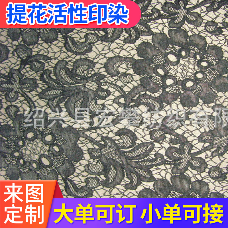 仿蕾丝大提花面料+涤棉弹力双色大提花