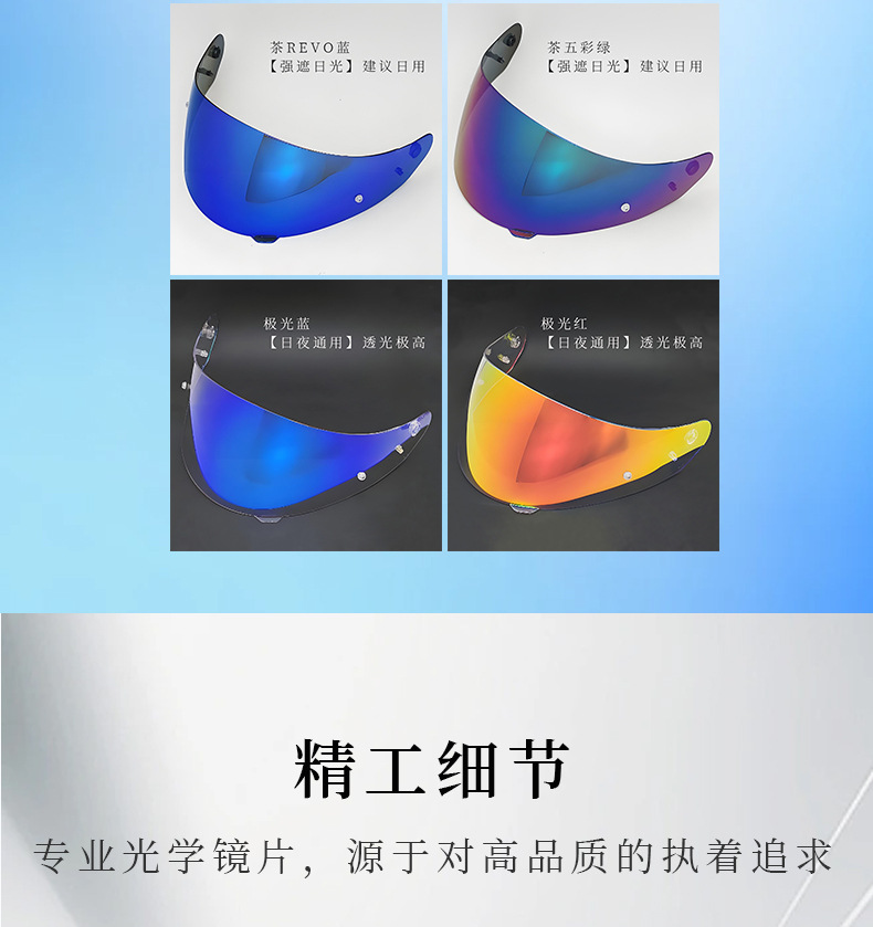 Hj17 Is Suitable for Hjc C91 C90 C91N Motorcycle Helmet Lenses, Waterproof, Windproof, and Color-Changing Helmet Accessories