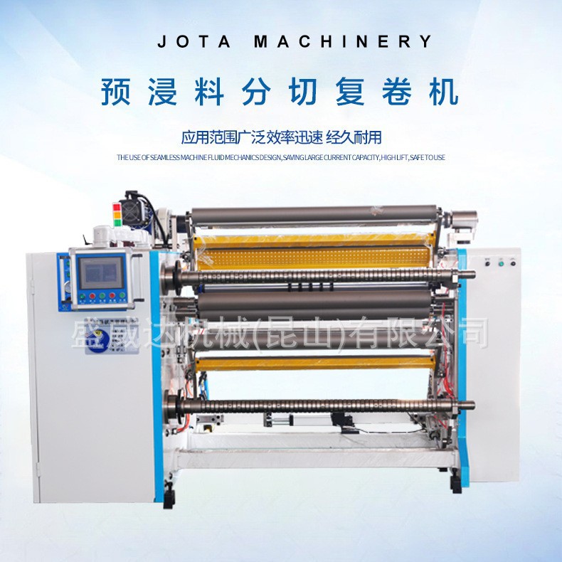 【源头厂家】玻璃纤维预浸带分切复卷  宽幅1300 分切30mm-1300mm