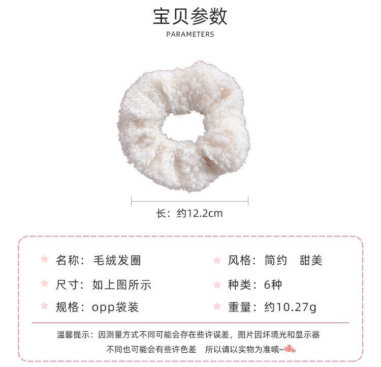 毛绒发圈_02.jpg