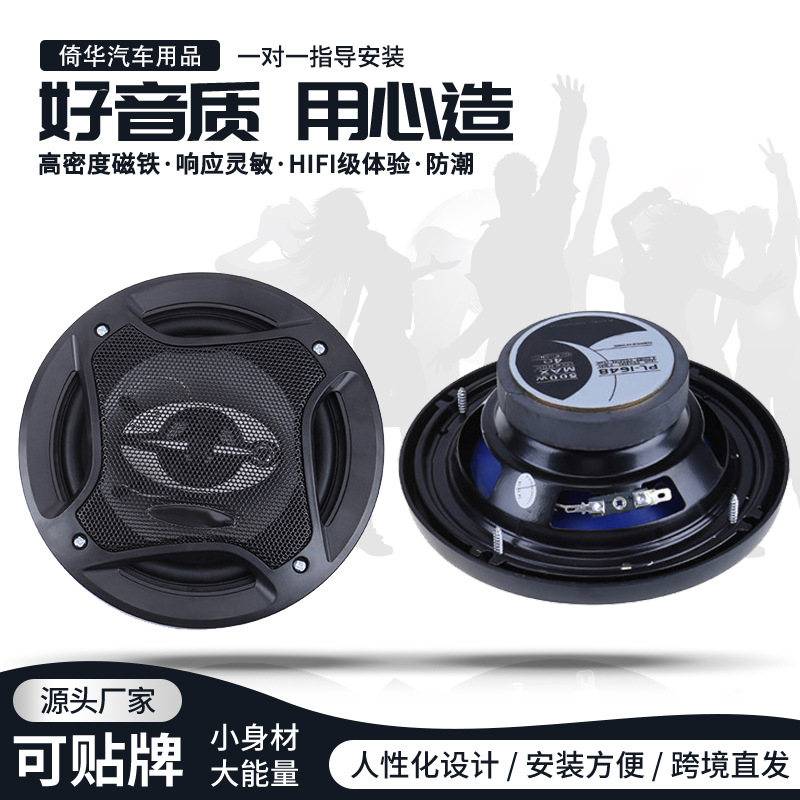 跨境直发车载音响喇叭500W汽车同轴喇叭CAR SPEAKER汽车配件批发