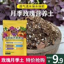 玫瑰月季土专用种植土绣球花铁线莲营养土粗椰壳椰糠松树皮盆栽土