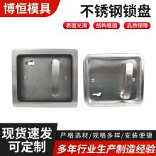 不锈钢门中门锁盘锁体锁芯移动隔断活动屏风配件通用型锁盘定制