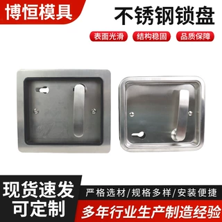 不锈钢门中门锁盘锁体锁芯移动隔断活动屏风配件通用型锁盘定制