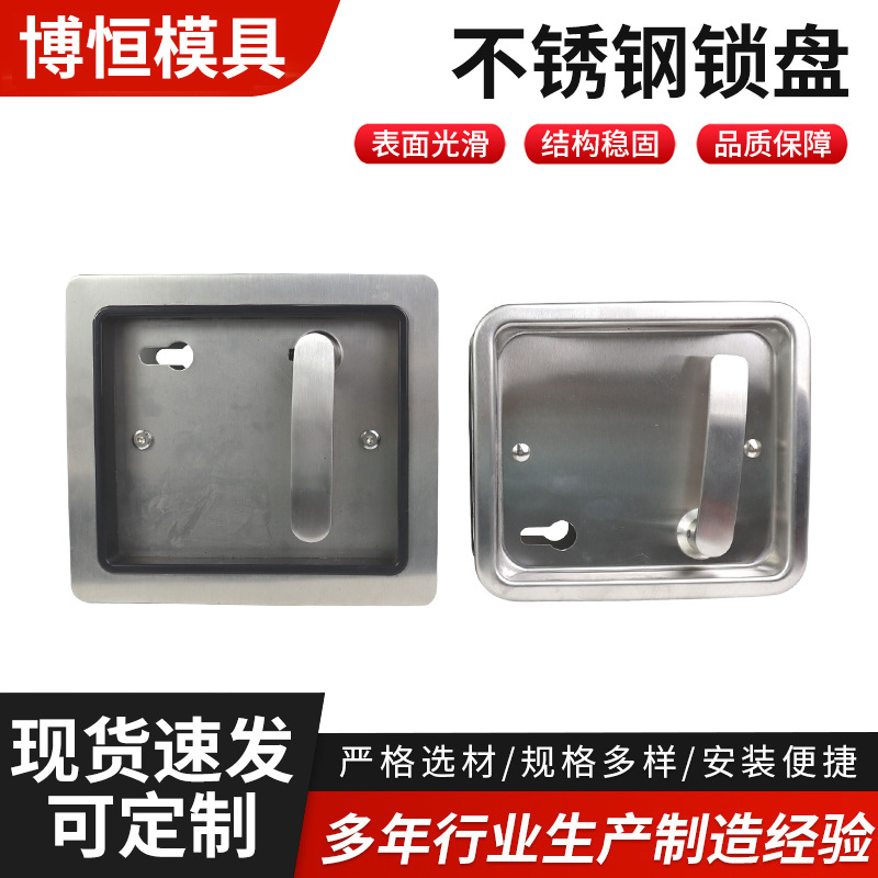 不锈钢门中门锁盘锁体锁芯移动隔断活动屏风配件通用型锁盘定制