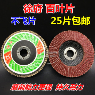 Hundred-blade polishing plate thousand-blade woodworking metal thickened polishing plate angle grinder polishing plate 100*16