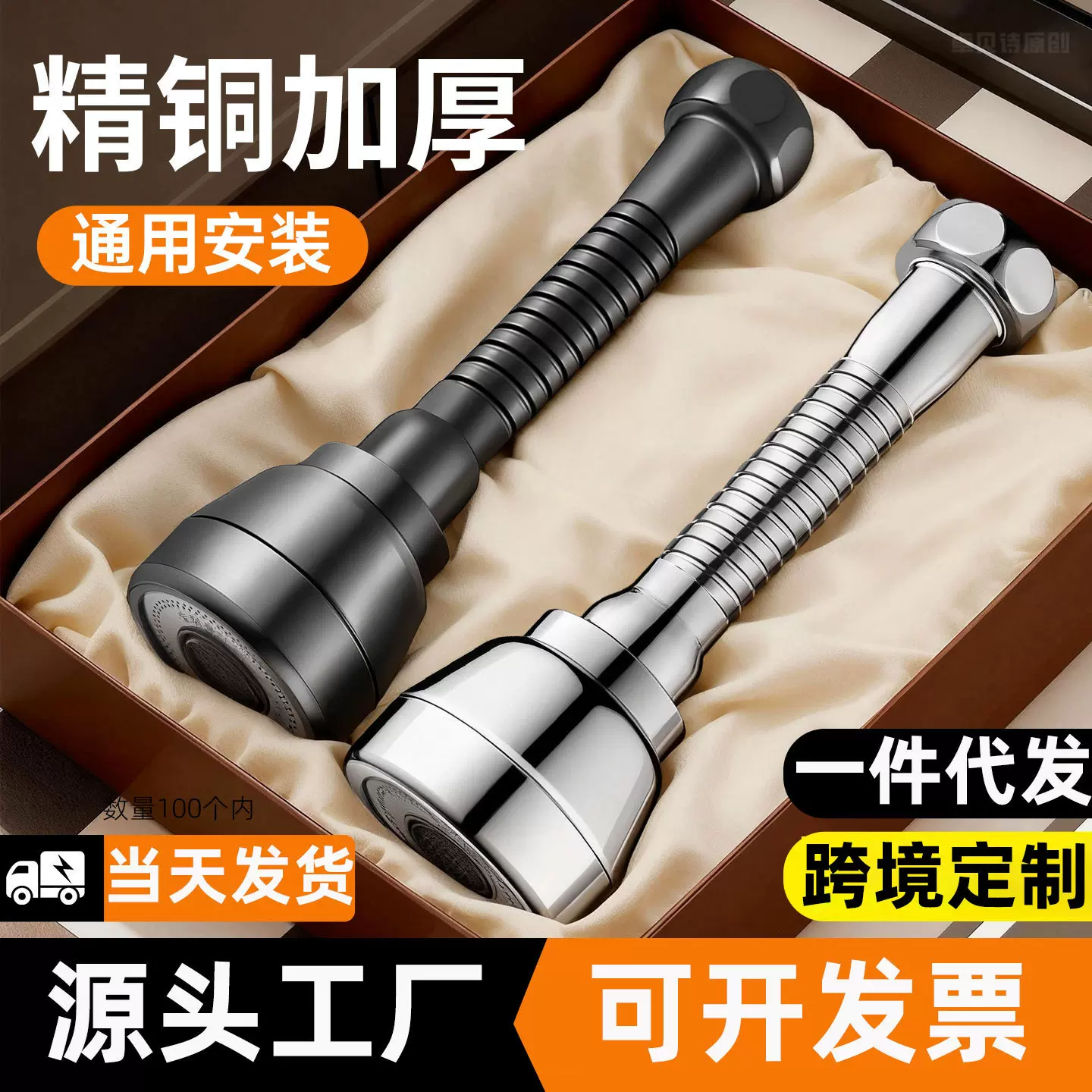 水龙头延长管防贱水神器延伸器套嘴万能转接头万向延长器防溅头