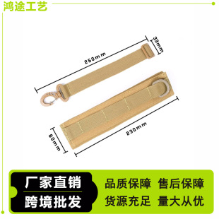 Neutral Extended Version of Noise Reduction Pickup Headphone Protective Cover Head-Mounted Molle Headband Detachable Mesh Strap