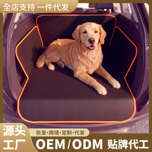 【厂家定制】防抓防刮后备箱狗窝防水无异味易清洁宠物车垫批发