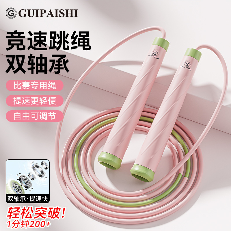 小学生体育专用双轴承跳绳儿童男初中中考竞速绳子比赛女成人健身|undefined