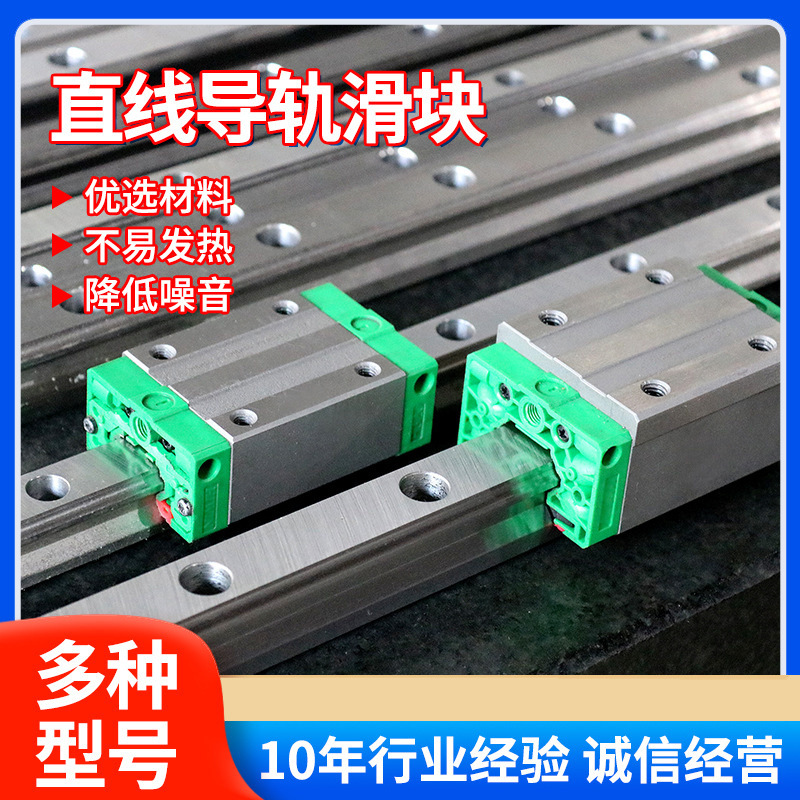 直线导轨滑块EGH/EGR/EGW15 20 25 30SA SC两孔低组装线性滑轨