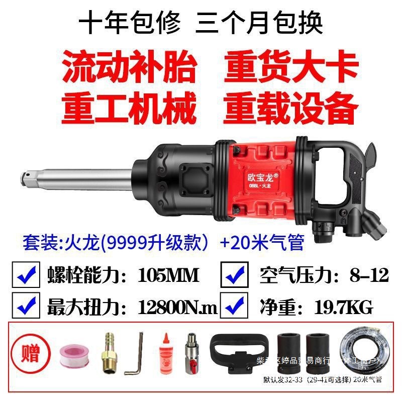 大风炮气动重型货车车载大扭力汽修流动补胎风暴机扳手欧宝龙