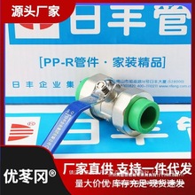 ���SPPR�p����~���y 20 4�� 25 6�� ppr���y pprˮ�����