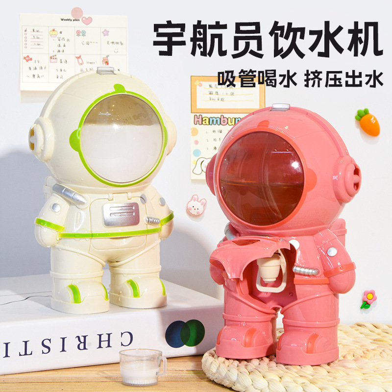 学校の始まりに備えた在庫ありの子供用おもちゃ、宇宙飛行士、宇宙飛行士ロボットウォーターディスペンサー、水遊び、ギフトに最適|undefined