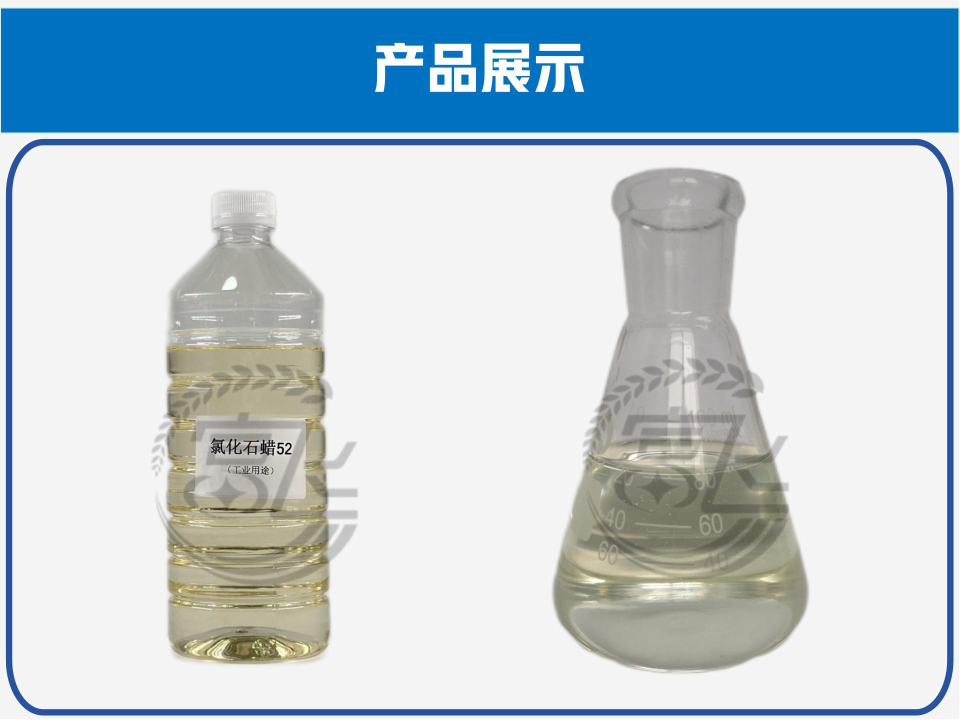 氯化石蜡52详情页_03.jpg