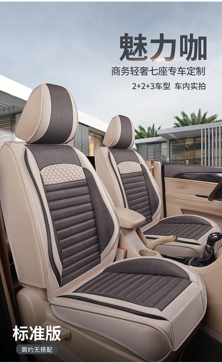 Car seat cover seven special Four Seasons surrounded by S1 Baojun 730 glory V four 5 Wuling Hongguang S hemp cushion