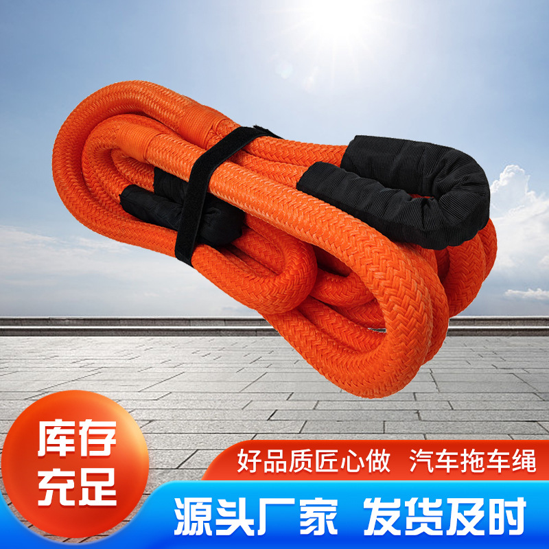 橘色套款汽车越野尼龙拖车绳9m直径25mm户外高强度牵引绳厂家批发