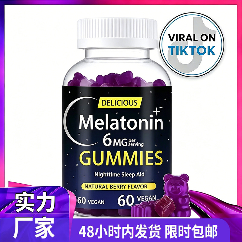 Cross-Border Amazon Bestsellers: Sleep Gummies, Melatonin Gummies, Direct from the Manufacturer, Wholesale Supply