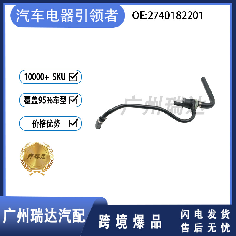 2740182201 Adecuado para electroválvula de tanque de carbono modelo Mercedes-Benz 2740182201 Spot