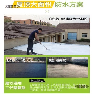 Roof Waterproofing Material Leak Repair King for House Roofs, Flat Houses, Exterior Wall Leaks, Cracks, Waterproofing Glue, Asphalt, Anti-Maitebao