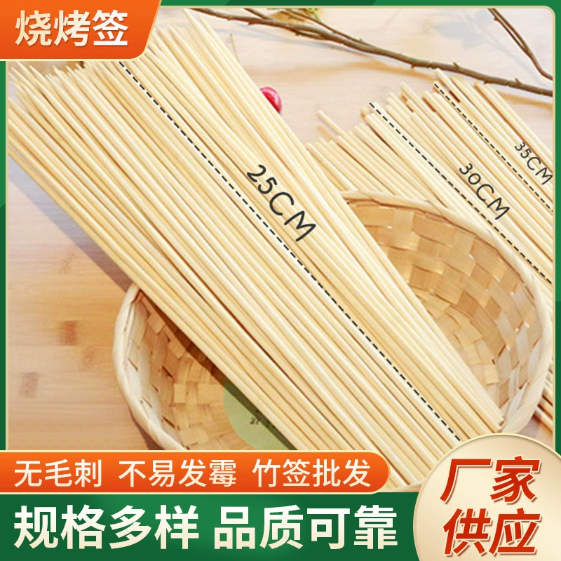 Бамбуковые палочки для барбекю Kwantung Кулинарные струнные палочки Сахарные тыквы Бамбуковые палочки с круглыми головками Одноразовые бытовые бамбуковые палочки для барбекю