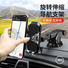 携帯電話の車載スタンド車用の自動車サポートフレームの出口ナビゲーション吸盤式固定サポート車の車内用品