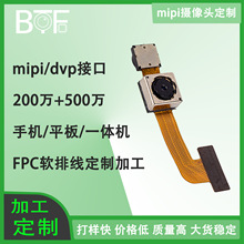 DVPSPIUSBMIPI摄像头模组ov5640手机平板模块视频会议夜视数码