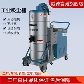 工业吸尘器;工业吸尘设备;商用吸尘器