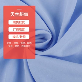 涤纶面料;化纤类混纺;涤棉混纺